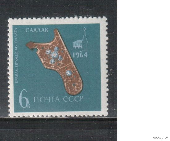 СССР-1964, (Заг.3061), ** , Оружейная палата
