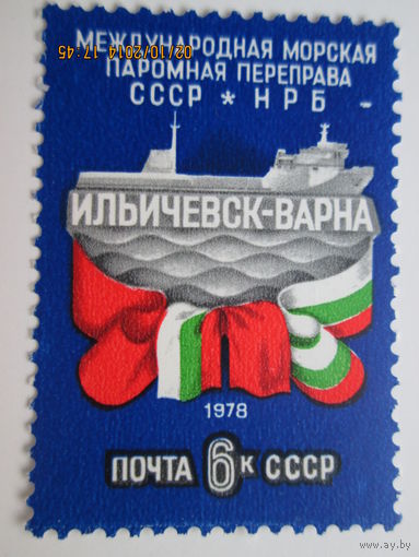 Ильичёвск-варна