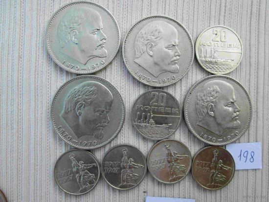 Рубли и копейки СССР в блеске