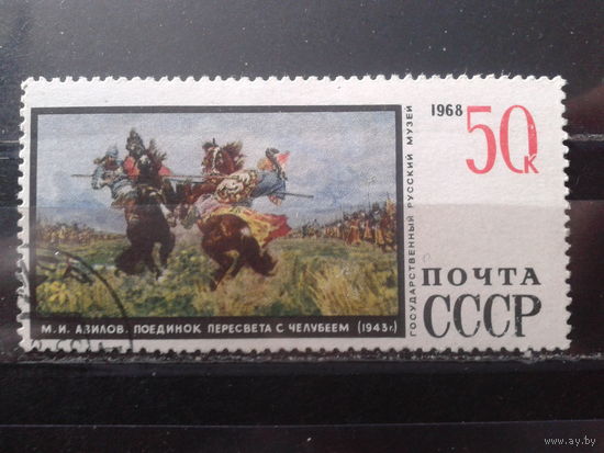 1968 Авилов Поединок Пересвета с Челубеем