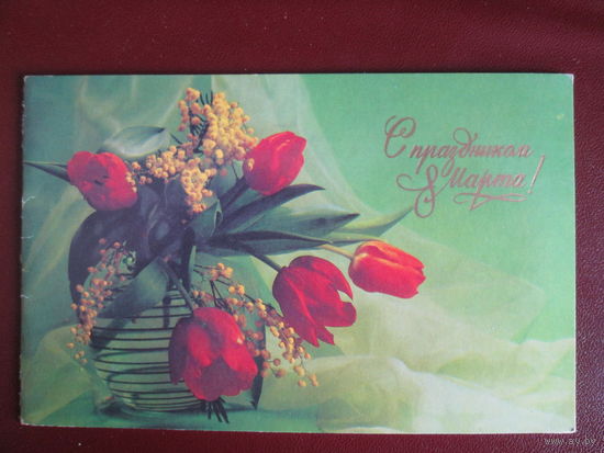 Почтовая карточка.СССР.1991гЧистая.