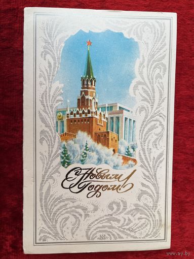 1983 год В. Горелов С Новым Годом! Подписана!