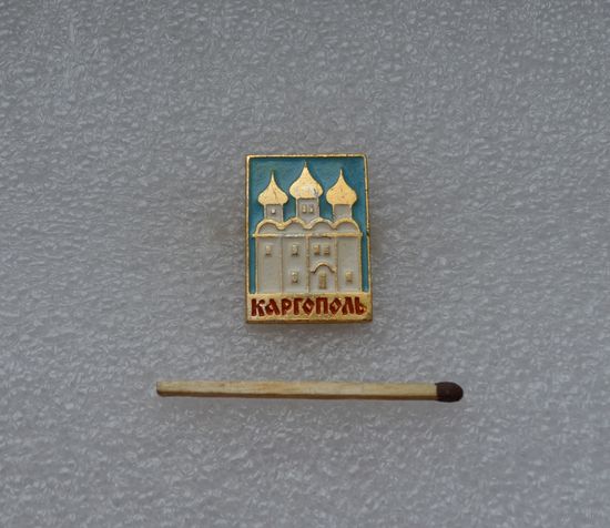 Каргополь.