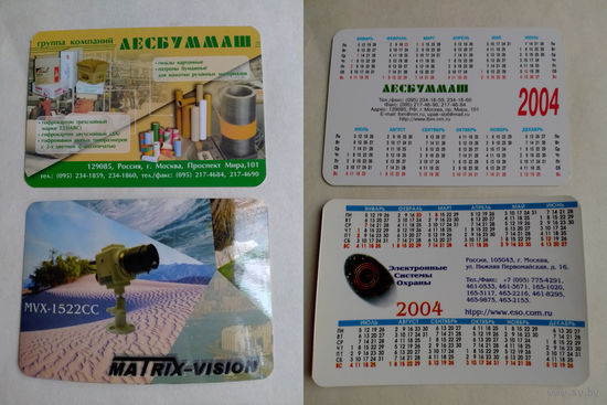 Карманные календарики. 2004 год