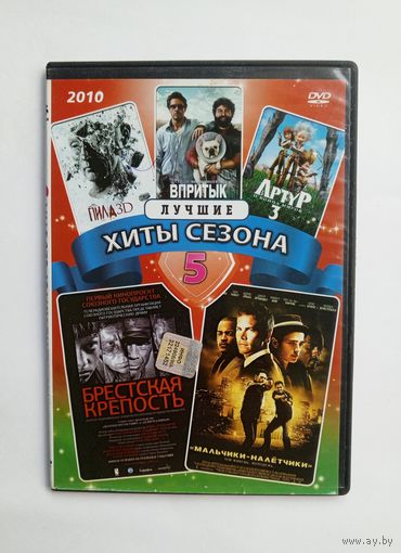DVD-диск с фильмами