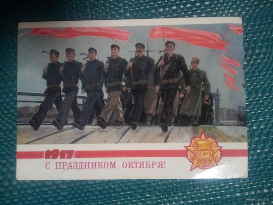 0ткрытка. С праздником октября! Оборона Петрограда.  Художник Дейнека. 1980 год.