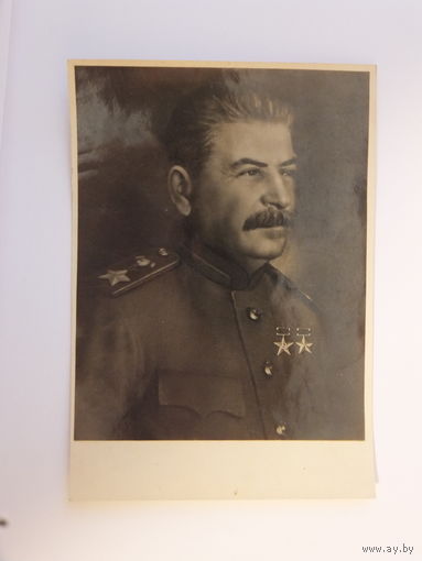 Фотооткрытка Сталин  9х13  см