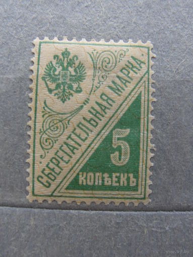 Продажа коллекции с 1 рубля! Непочтовые эмиссии.