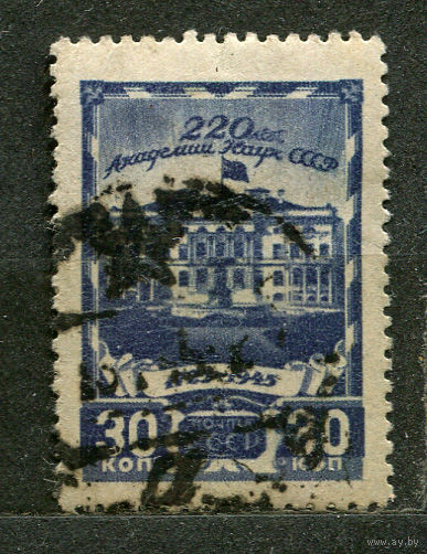 200 лет Академии наук. 1945
