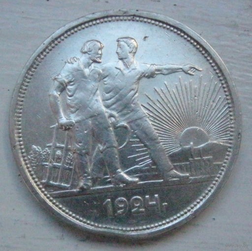 Рубль 1924 год