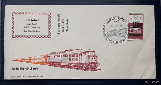ГДР 1977 КПД 30 лет жд экспрессу.СГ.
