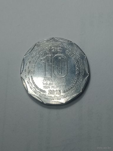 Шри Ланка 10 рупий 2016 года .