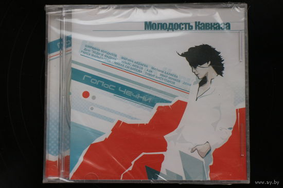 Сборник - Молодость Кавказа. Голос Чечни (2005, CD)