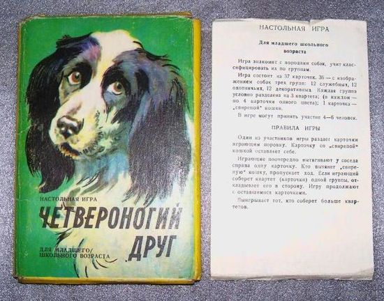 Набор открыток породы собак.