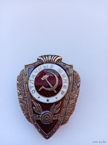 Отличный минер. Реплика.