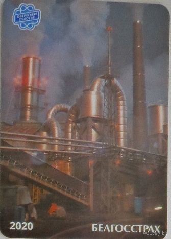 Календарик