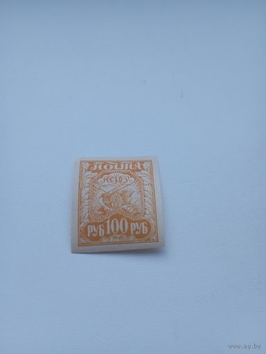 РСФСР 100 р.