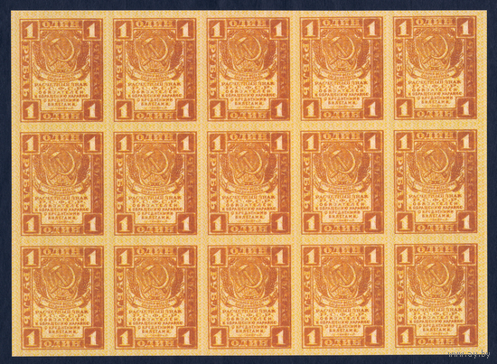 [КОПИЯ] 1 рубль 1919г. лист 5х3.