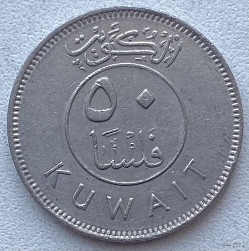 Кувейт 50 филсов 1980 г.