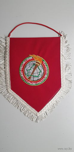 Вымпел министерство спорта и туризма Республики Беларусь