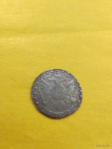 15 копеек 1792 года СПБ, Серебро. Гурт шнур влево, Отличная монетка. СМОТРИТЕ ДР. МОИ ЛОТЫ. Большая распродажа!