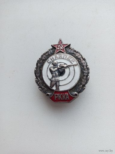 Копия знака ,,Снайпер РККА''.