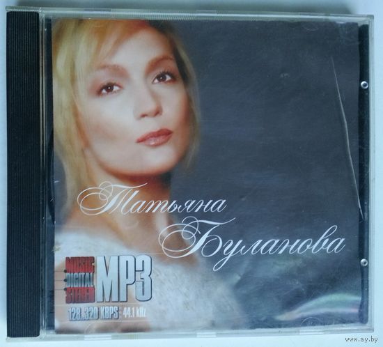 СD MP3 Таня Буланова – Music Digital Stereo (2005, CD)