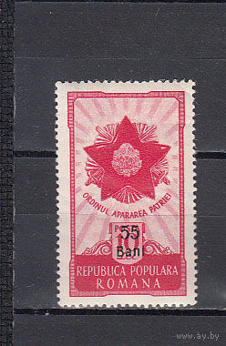 Орден. Румыния. 1951. 1 марка с переоценкой. Michel N 1349 (10,0 е)