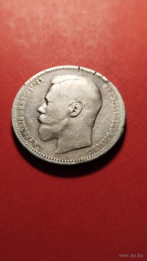 1 рубль 1896 АГ Николай II. серебро. С рубля. гойдавая (25)