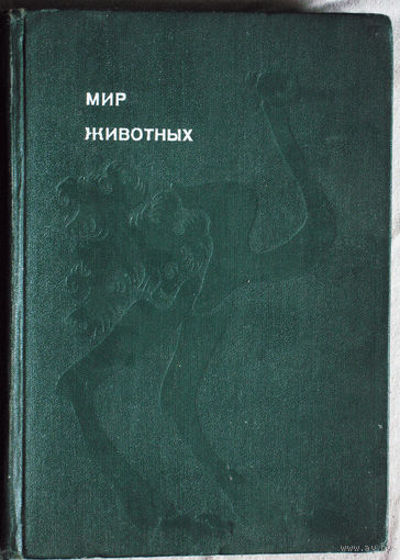 Игорь Акимушкин Мир животных. Рассказы о птицах. серия Эврика