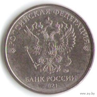 5 рублей 2021 год ММД _мешковой UNC