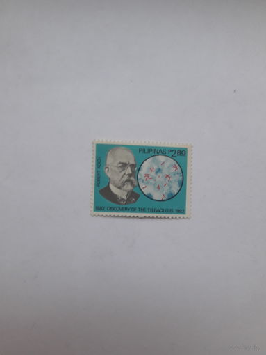 Марки Филиппины  Лауреаты Нобелевской премии по медицине  1905 Роберт Кох