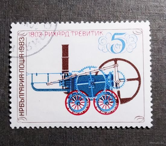 Марка Болгария 1983 год Паровоз