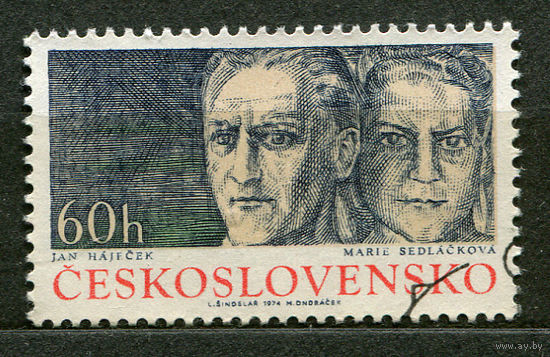 Герои войны. Чехословакия. 1974