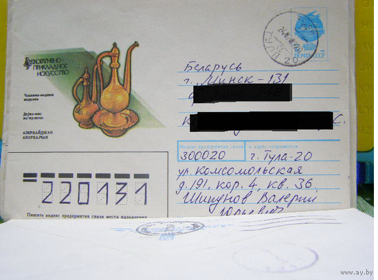 ХМК СССР 1991 почта