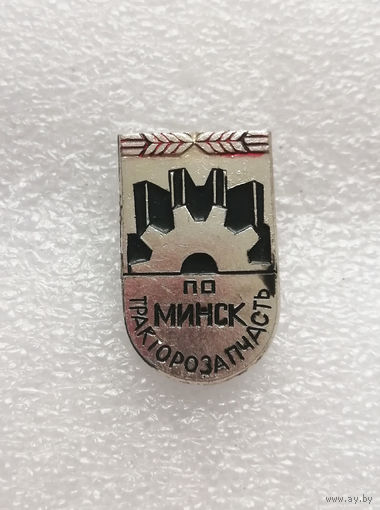 ПО Тракторозапчасть. Минск. Промышленность БССР #1221-OP24