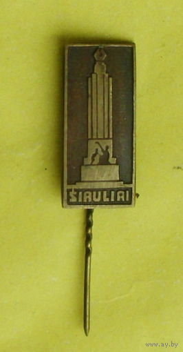 Шауляй. 1010.