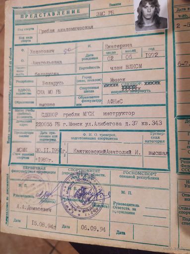 Документ "Олимпийская чемпионка РБ"\4
