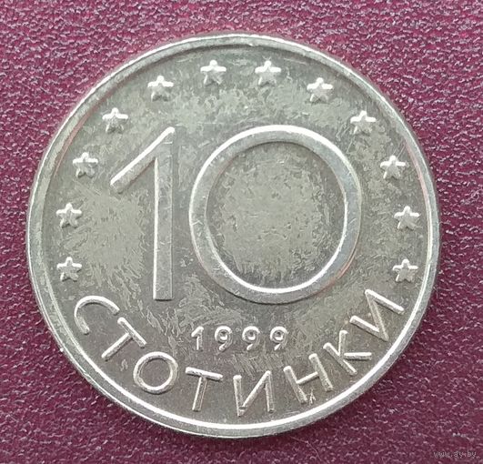 Болгария. 10 стотинки.1999 год