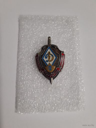Знак Динамо 3