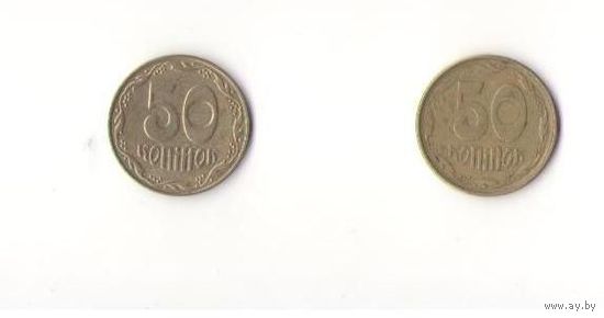 50 копеек Украина 2008
