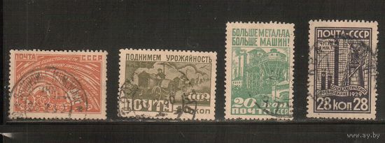 СССР-1929, (Заг.245-248),   гаш.  , Индустриализация(2)