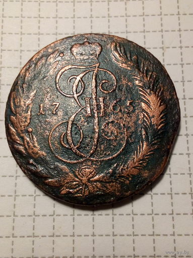 5 копеек Российская Империя 1765 год