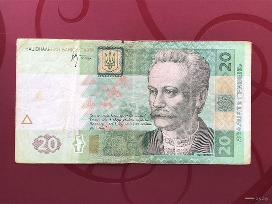 20 гривен 2005 года