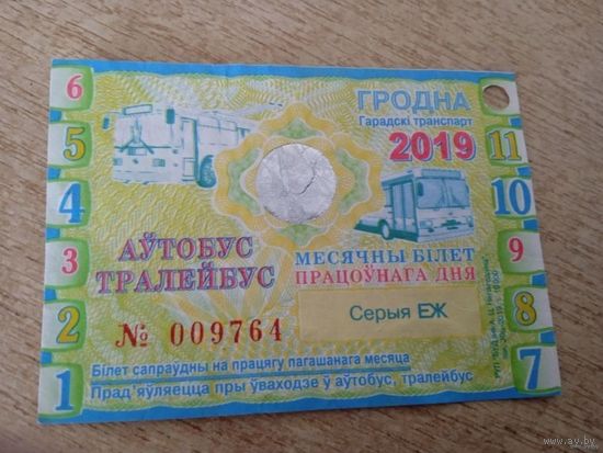 Месячный билет автобус троллейбус ГРОДНО 2019