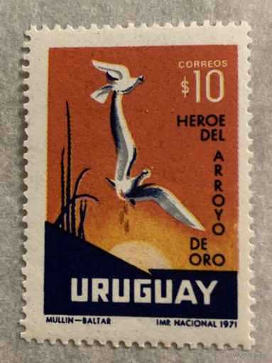 Уругвай 1971. Heroe del Arrovo de Oro