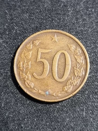 Чехословакия 50 геллеров 1971