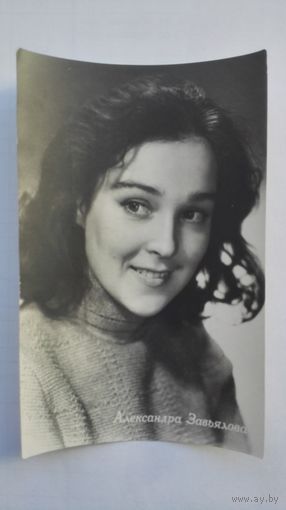 Актриса Александра Завьялова