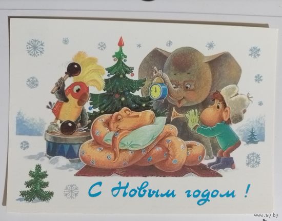 Открытка Зарубин оригинал