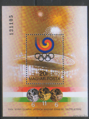 ВЕНГР. М. Номерной блок 167. 1983. ХХIV Олимпийские игры. Чист.